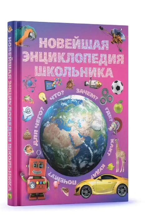 Продам детскую энциклопедию