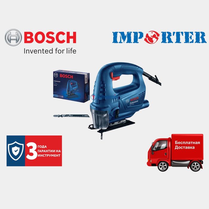 Электролобзик (лобзиковая пила) BOSCH GST 700 pro