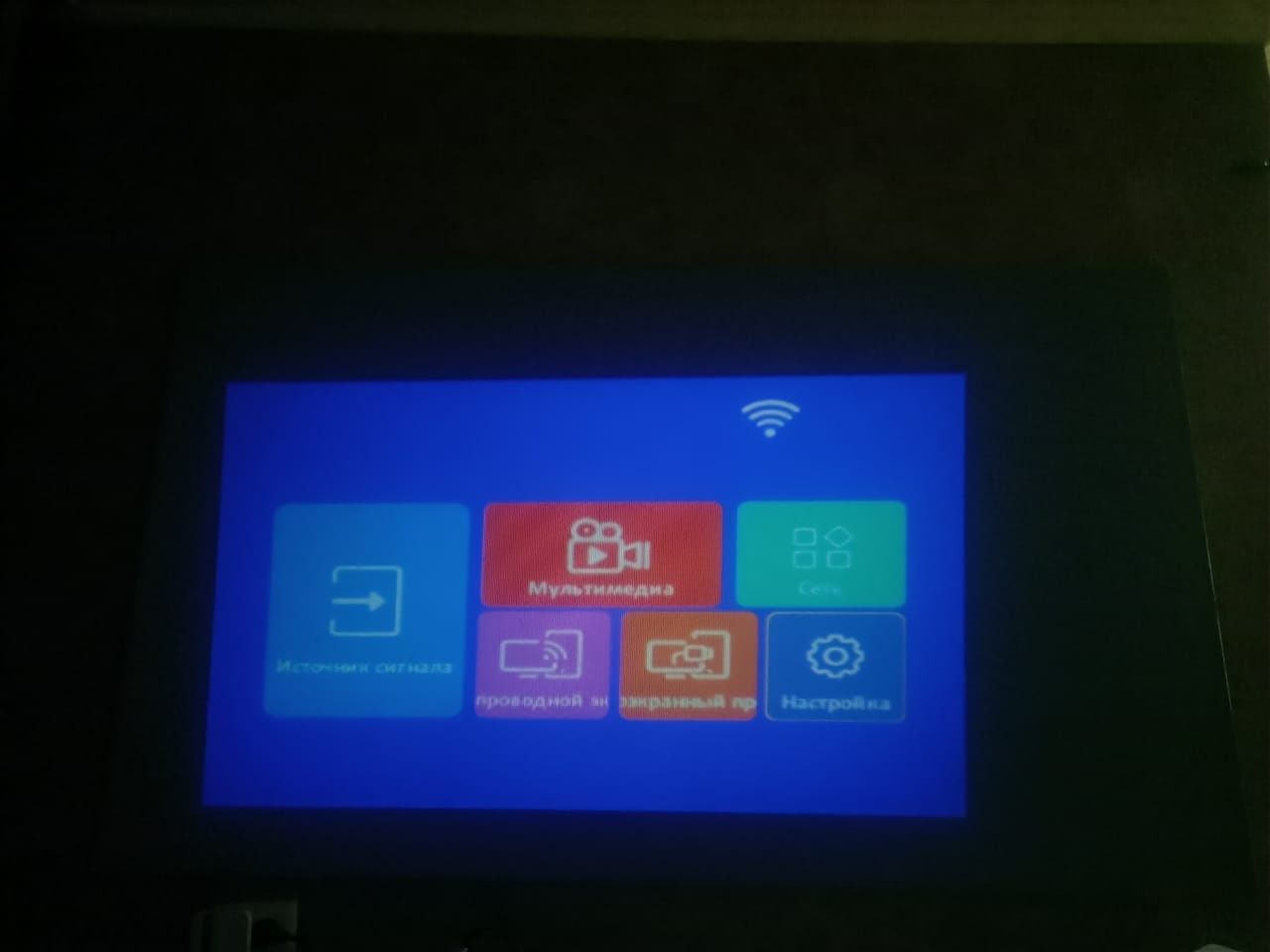 Продам Проектор wifi