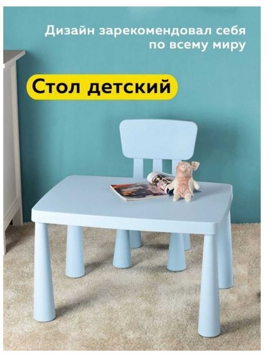Продам детский стол со стульями.