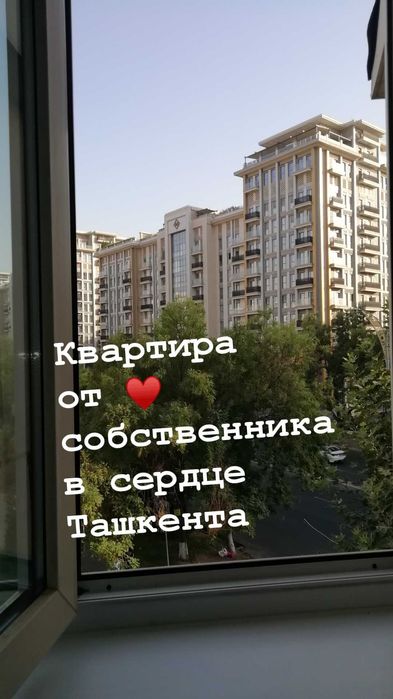 Квартира от собственника в уютном центре Ташкента