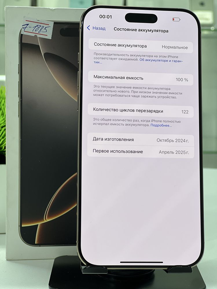 Iphone 16 Pro Max 256 Gb