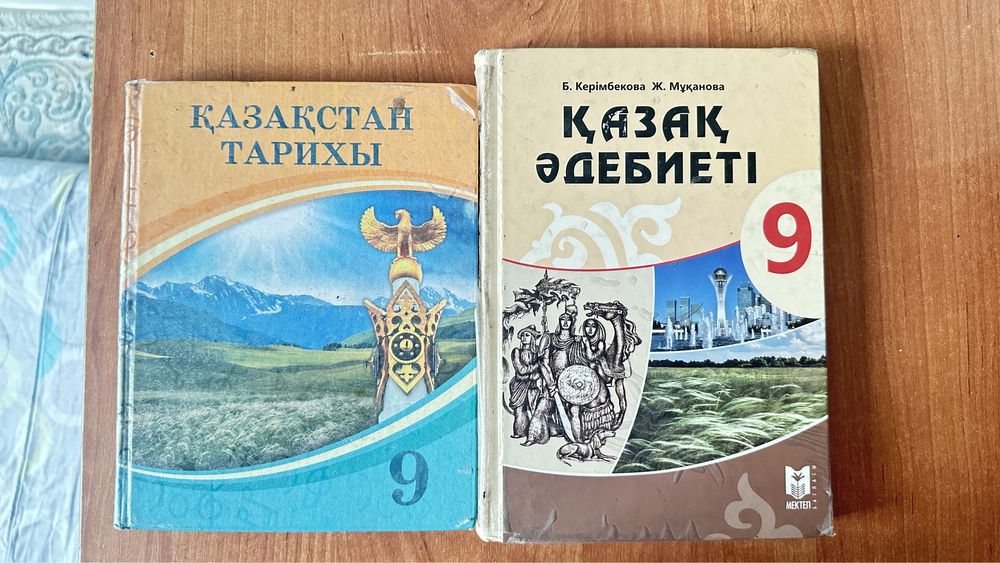Книга 10 класс Қазақстан тарихы