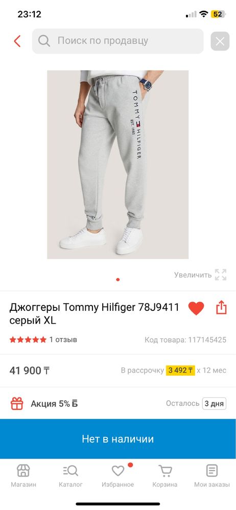 Спортивные брюки джоггеры Tommy Hilfiger размер XL