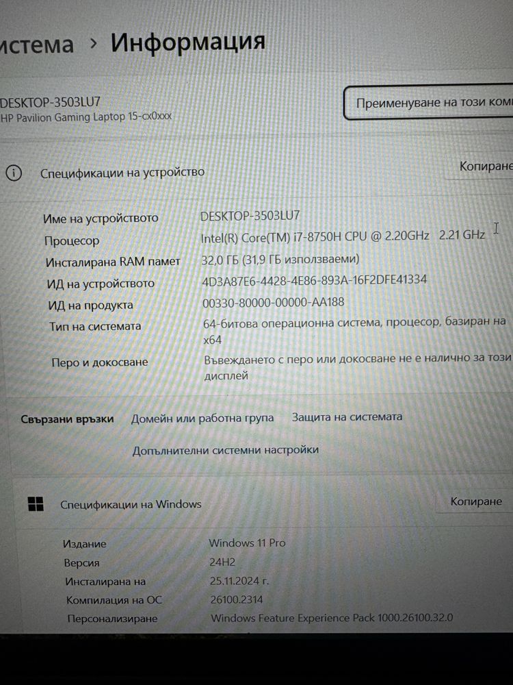 HP Pavilion Gaming 15-cx0053nu 32 GB Ram 2 TB SSD