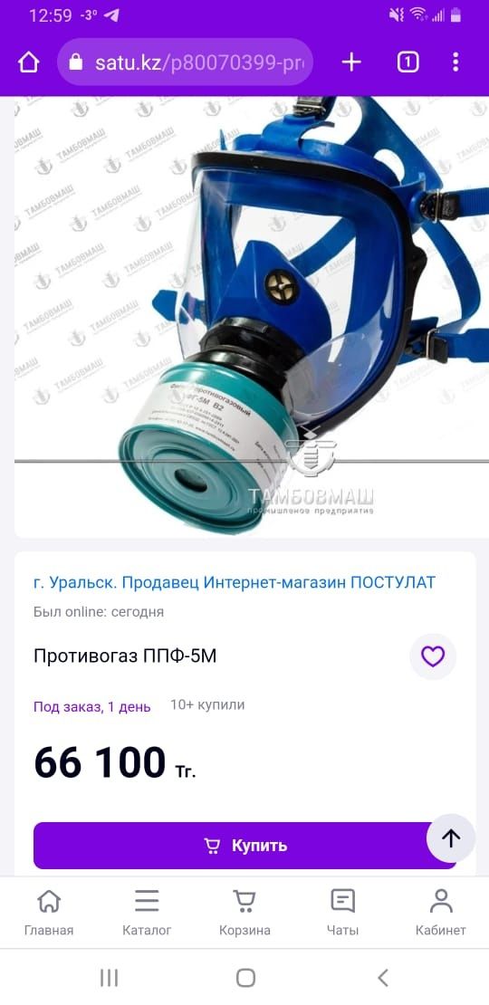 Продам противогаз перфератор