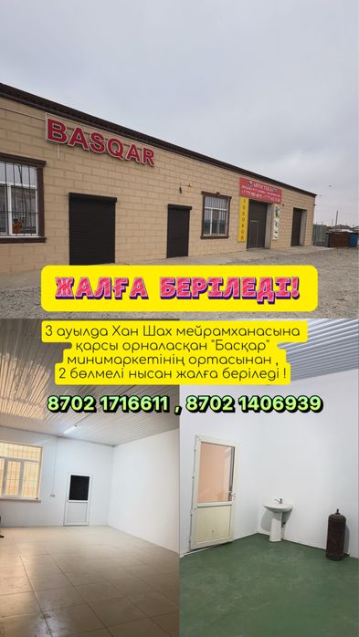 Срочно сдается помещение для любого бизнеса