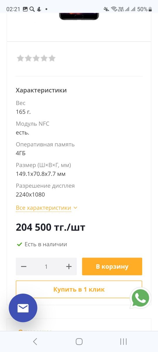 Смартфон Huawei p20