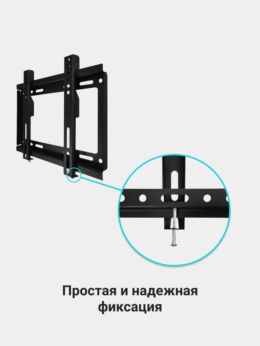 Фабричный настенный кронштейн с крепёжем крепление для телевизора