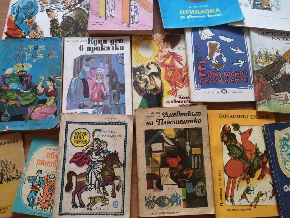 Детски книжки от едно време
