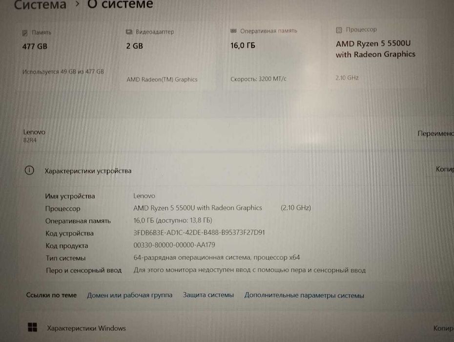 Lenovo IdeaPad, Ryzen 5 5500U, 16 ГБ DDR4, 512 ГБ NVMe, Windows 11
