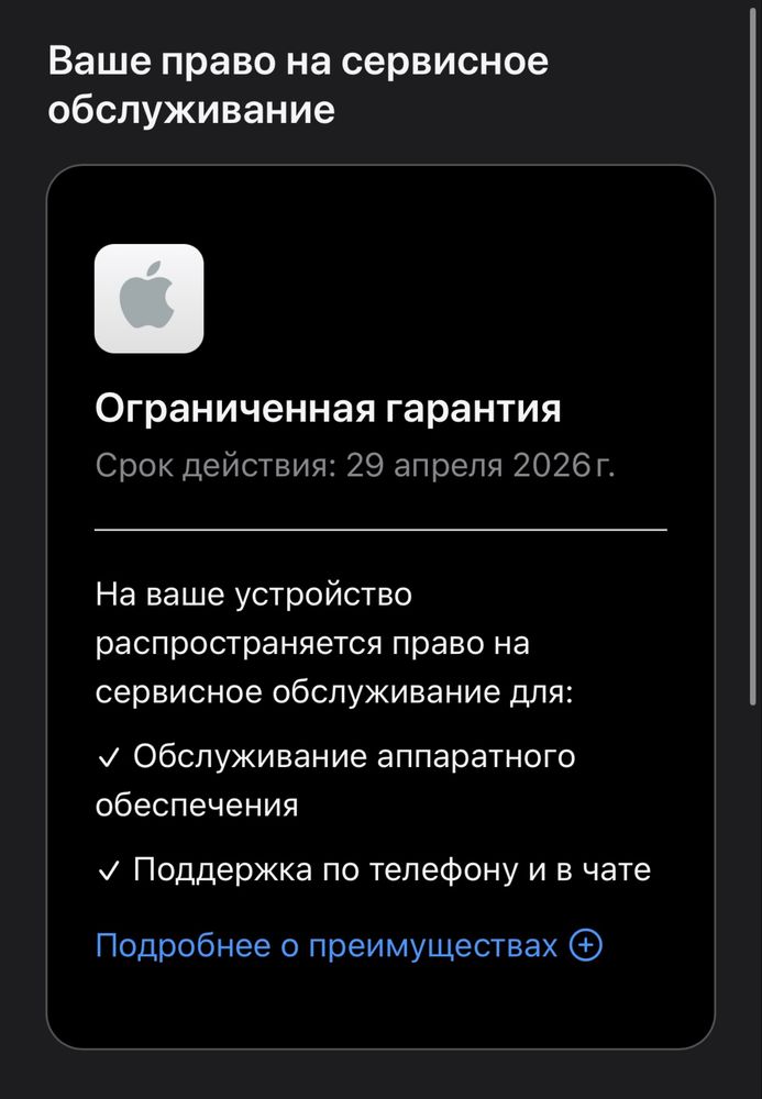 iPad 9 на гарантии от apple коробка документы