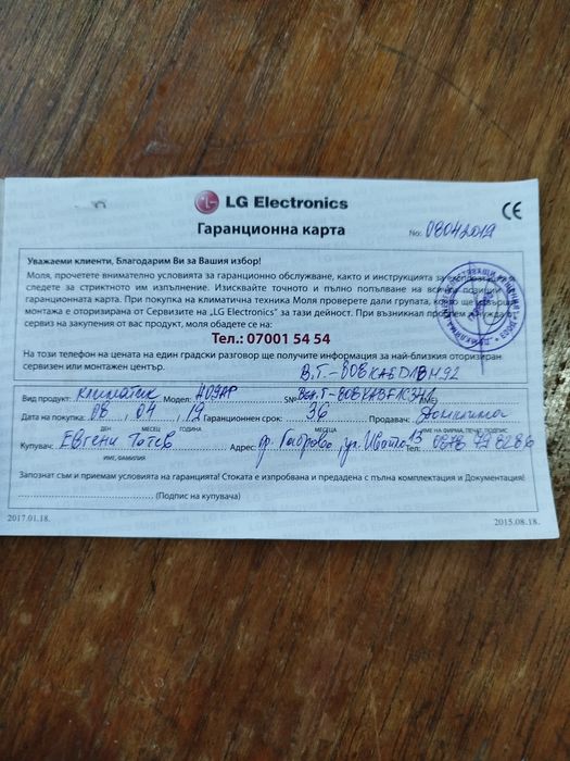 Климатик LG 9.Инвентор