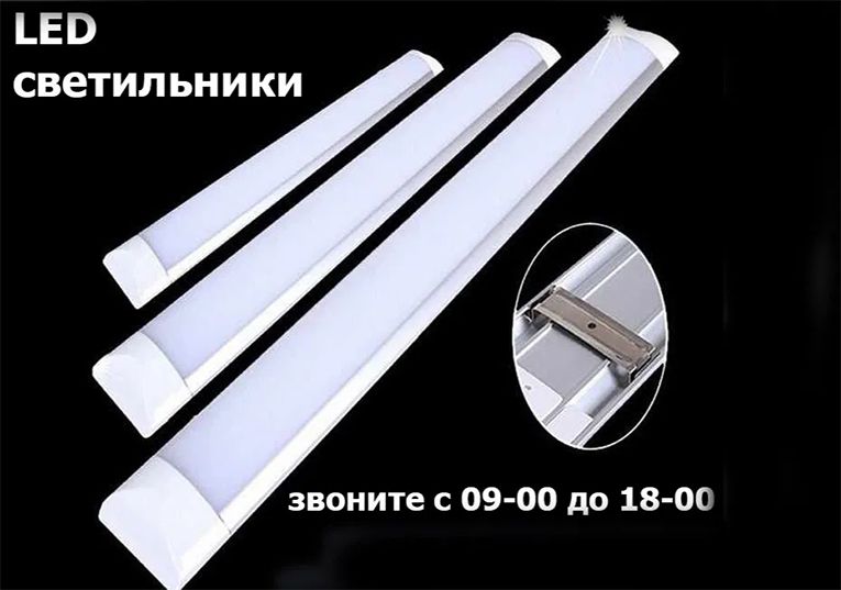 Свето-диодное LED освещение под навесы в помещениях и для другого