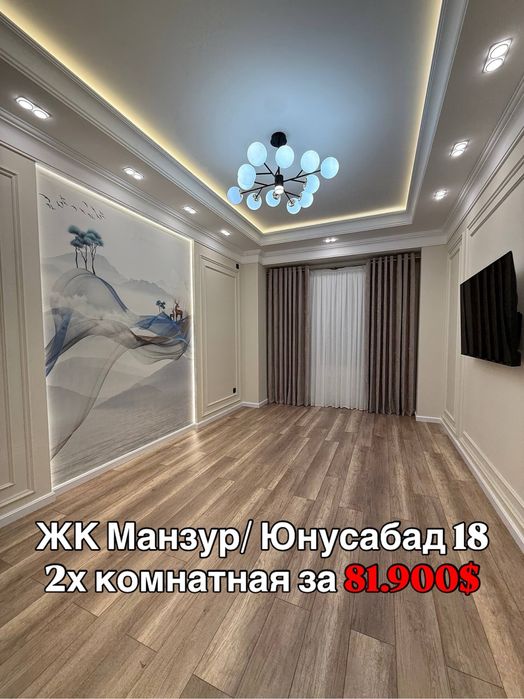 ЖК Манзур/ Юнусабад-18 2х комнатная 10й этаж