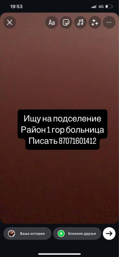 Ищу на подселение девушку женщинц
