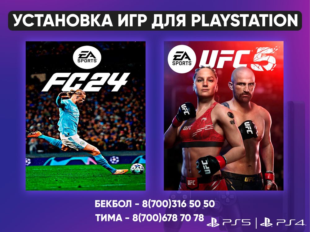 Продажа аккаунтов для PS4 PS5 с гарантией