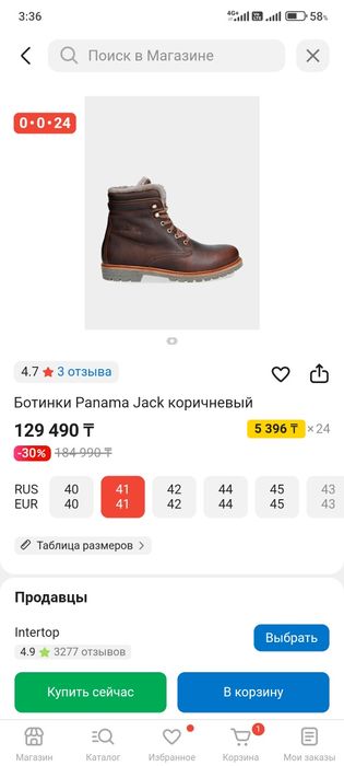 Продам Panama jack 42 размер мужские