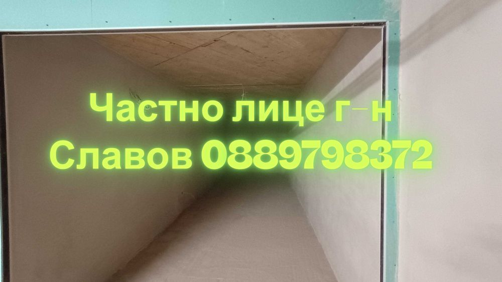 Двустаен апартамент до Метростанция с голям Гараж в бутикова сграда.