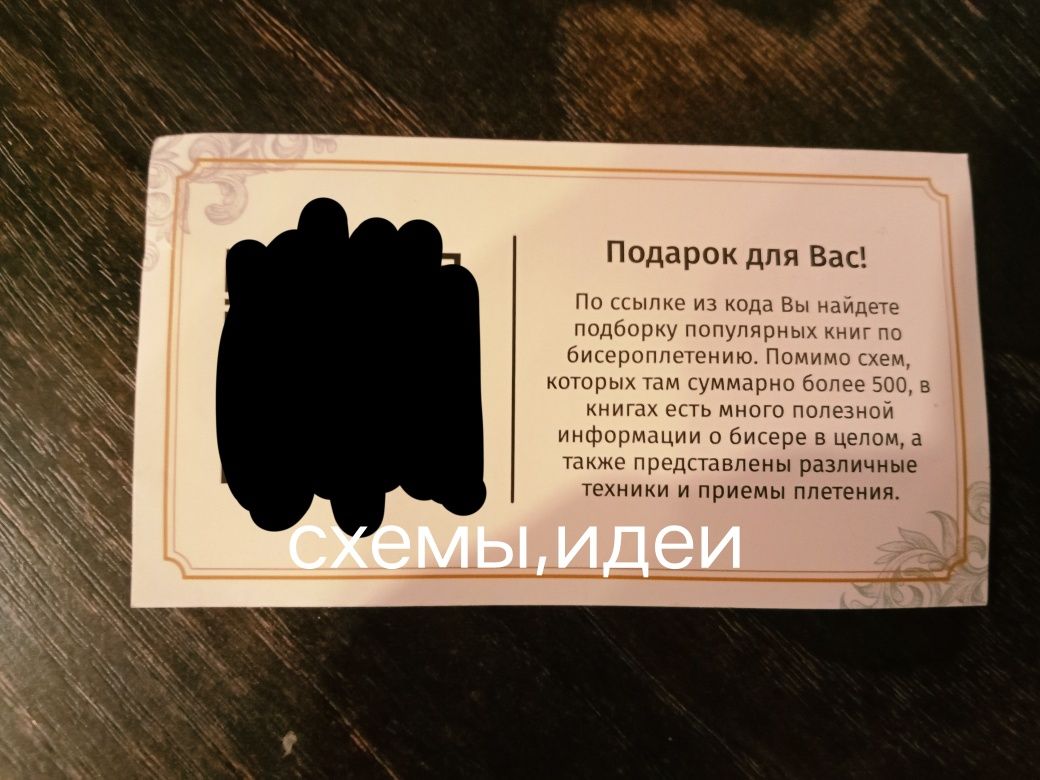 продам бисеры за 10.000