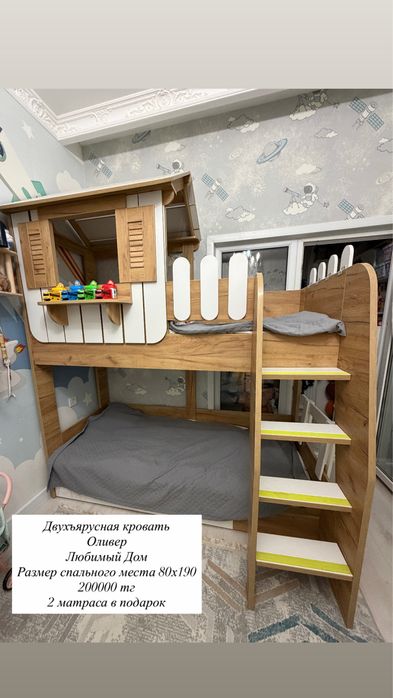 Двухярусная кровать