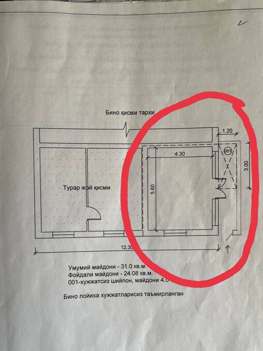 Мирзо Улугбек ТТЗ -2.    31м²