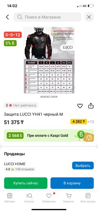 экиперовка продам новая