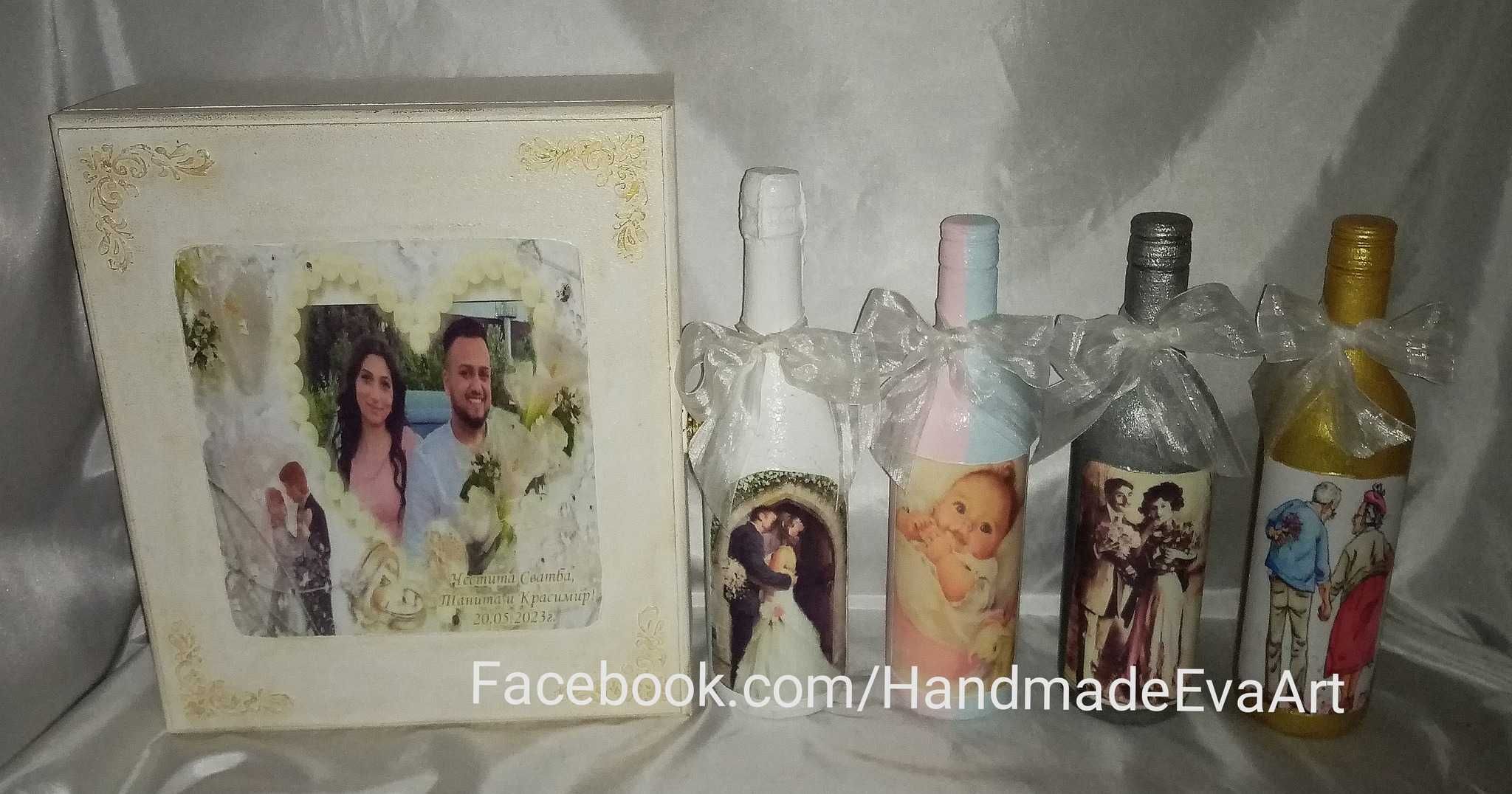 Бутилки за наричане- Подарък за сватба