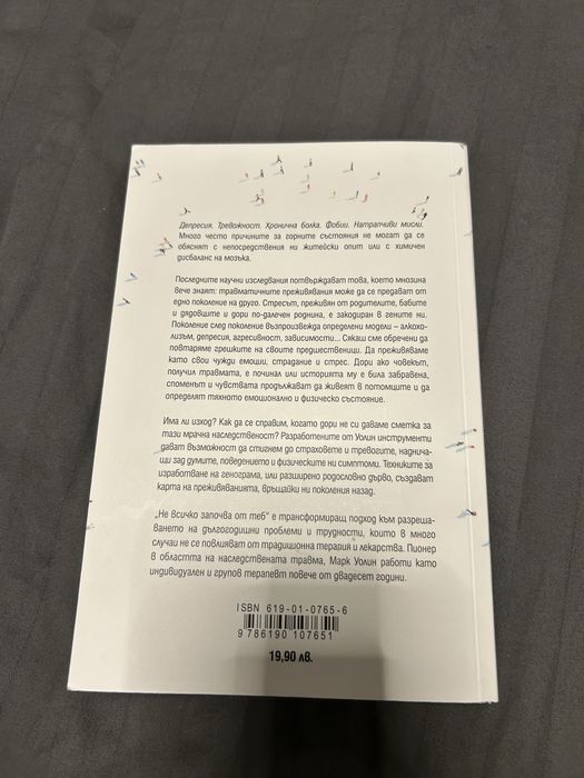 Книги не всичко започва от теб,как мисли кучето