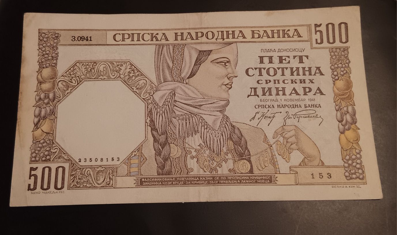 500 динара Сърбия 1941 Немска окупация на Югославия