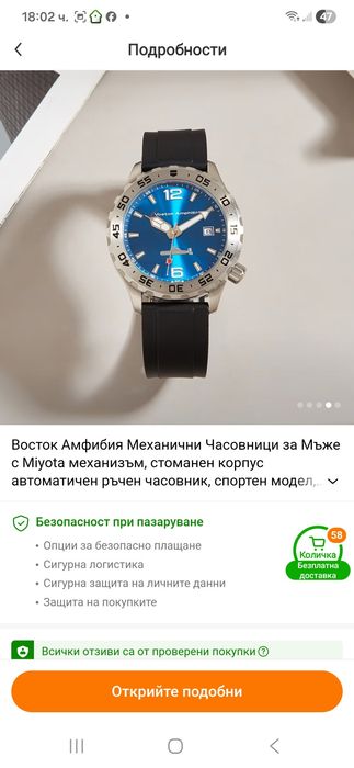 Автоматичен часовник