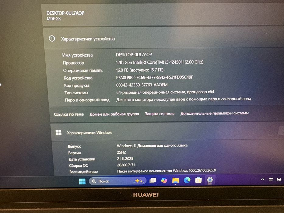 Huawei Matebook D14 i5 12450h/16/512