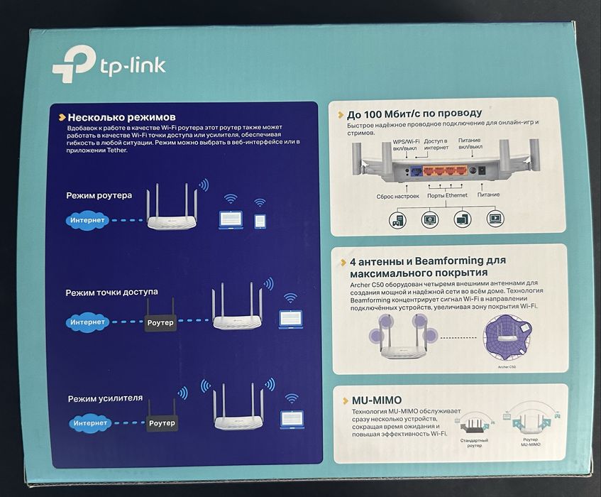 Роутер Tp Link Archer C50