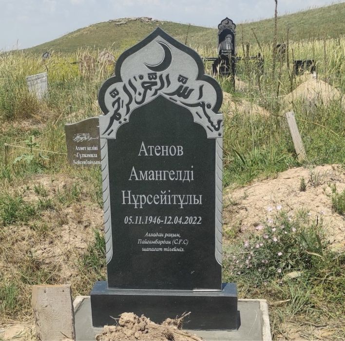 Памятники Құлпытас КӨКТАС