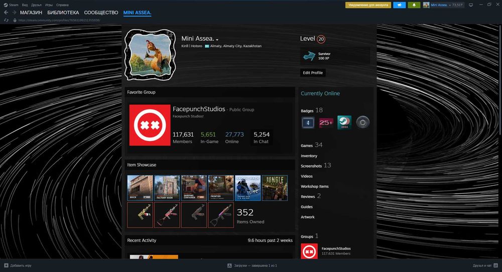 Аккаунт Steam уровень 20