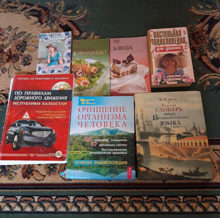 Продам книги разные