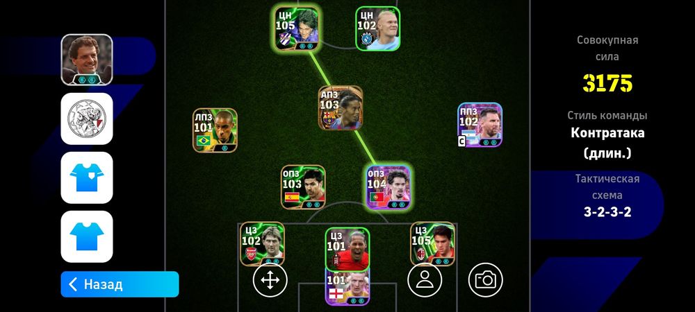 Продаю аккаунт efootball