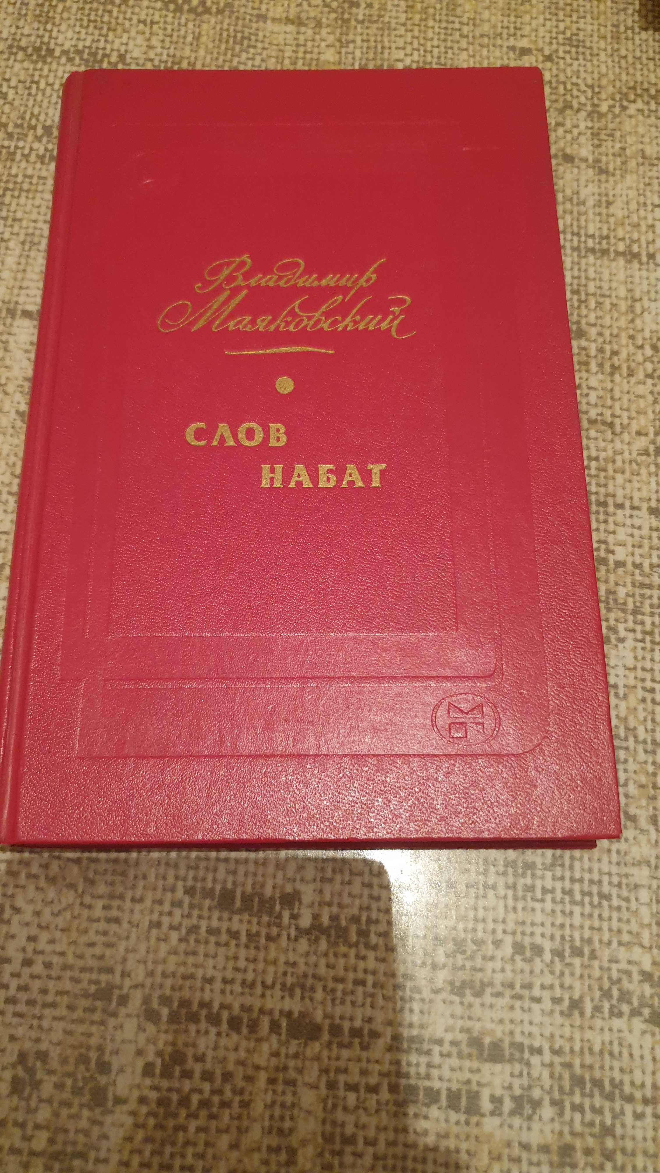 Сталин Сталинград СССР Генштаб Чемберлен