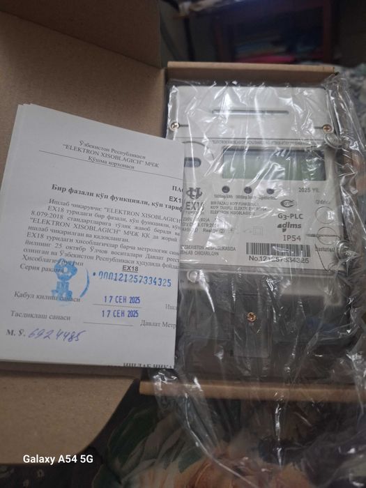 Продам новый счётчик !электро однофазный.