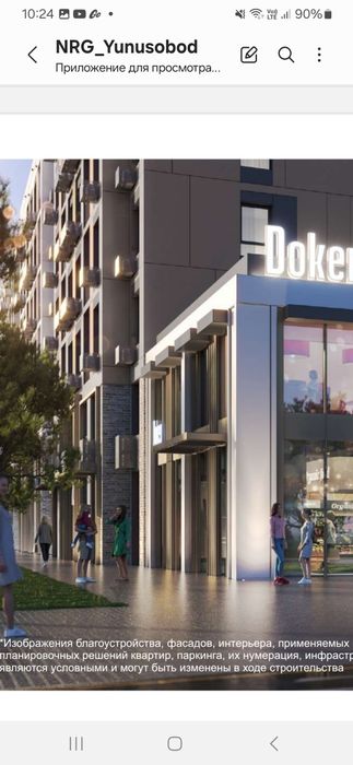 Сдаётся нежилое помещение в NRG YUNUSOBOD