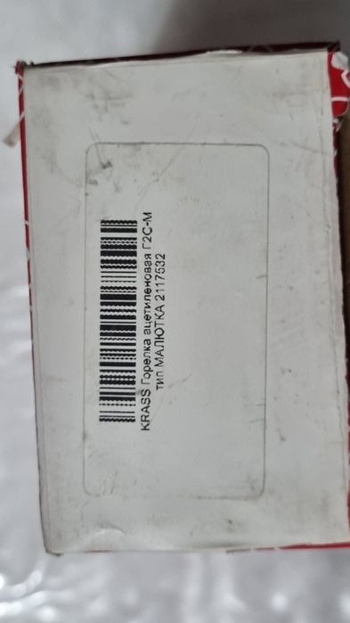 Газовая горелка автоген