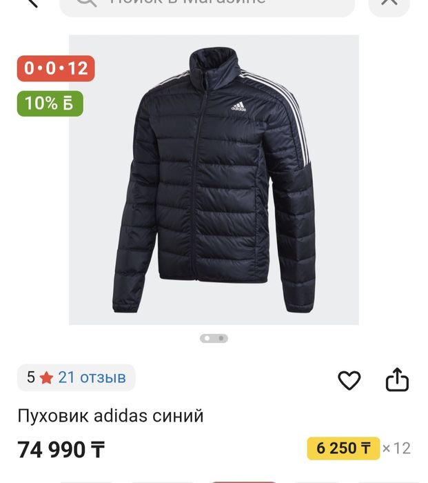 Адидас оригинал куртка XL