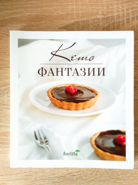 Книга за салати на Джейми Оливър и Кето книга