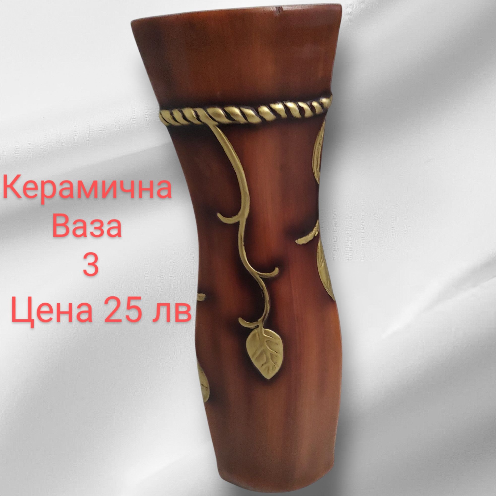 Керамични вази!!!