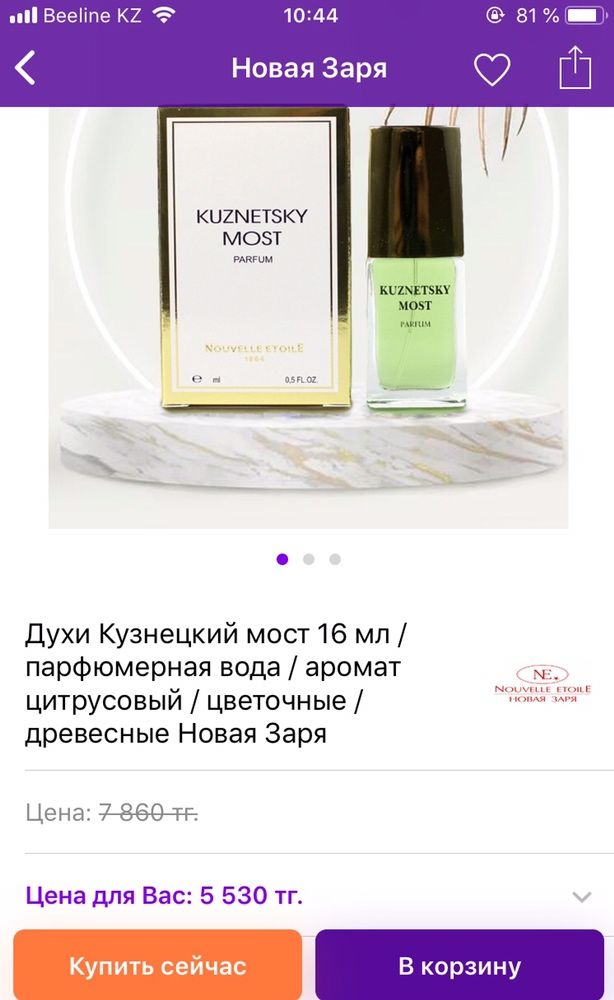 Продам духи «Кузнецкий мост»