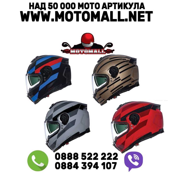 Каска Nolan N80-8 Alfiere N-Com