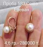 Золото Советских времён,Жемчуг, бриллианты