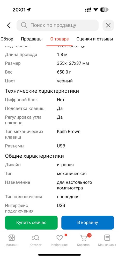 Игровая клавиатура  Logitech G412 TKL SE