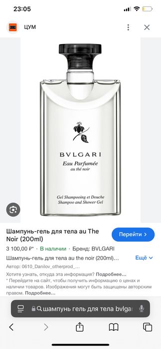 продам гель для душа  шампунь bvlgari оригинал