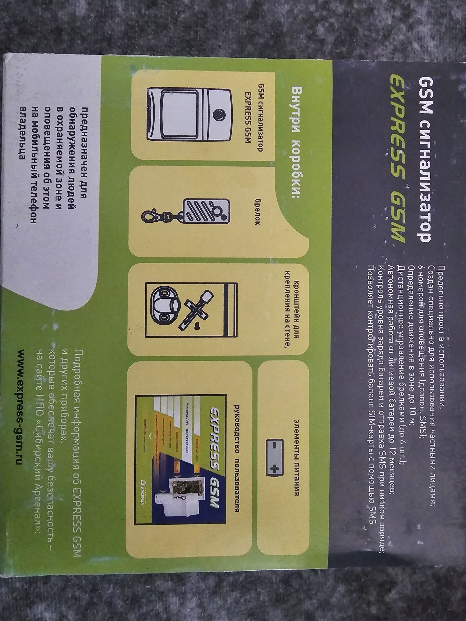 Gsm сигнализация